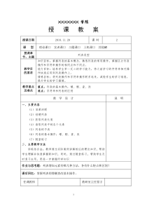 Python程序设计基础教案15--列表类型