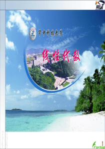 线性代数PPT课件1.1-行列式的定义