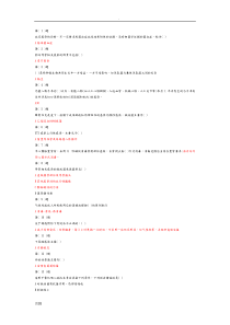 2018年医务人员医院感染知识培训(继续医学教育)部分题库