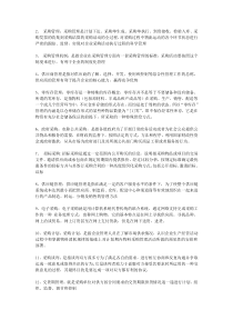 采购与库存管理复习题