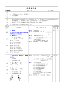 (完整版)乒乓球教案