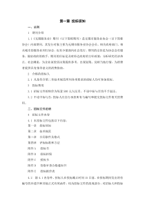 杂志运营招标文件