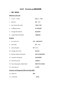 牛津译林九年级上学期英语知识点汇总-Unit4
