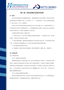 海德能反渗透技术手册 反渗透系统故障的诊断和排除