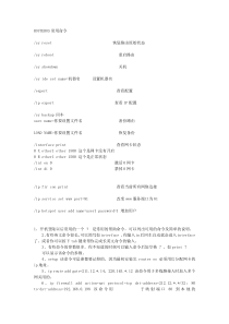 ROS常用命令