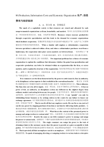 生产、信息费用与经济组织(中英文)
