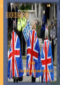 2020年高考时事英语热点外刊课件回：顾英国脱欧之路-Brexit-(The-British-wit