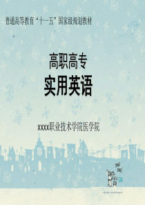 运动英语课件