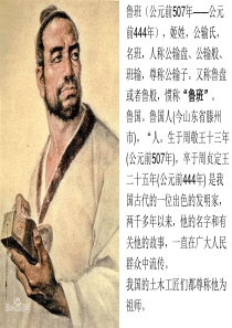 鲁班锁