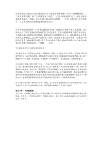 汽车车门种类简介