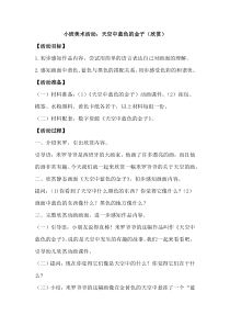 天空中蓝色的金子(欣赏)