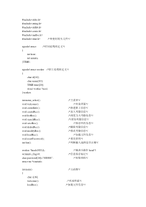 考勤管理系统源代码