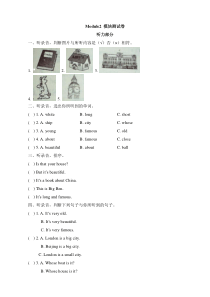 (三起点)外研版四年级英语下册《Module2-模块测试卷》