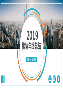 销售年度季度工作总结ppt
