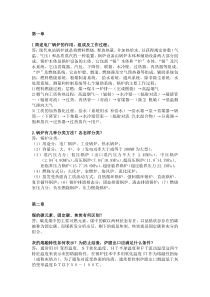 锅炉原理课后题