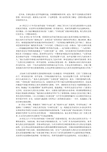全球史观