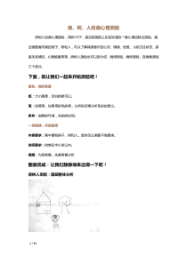 房树人