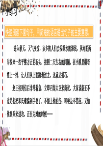 7.什么比猎豹的速度更快--最新部编版五年级上册--精品公开课
