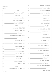 英语必修三单词表检测默写版