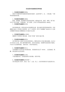尼龙真空包装袋的各种性能