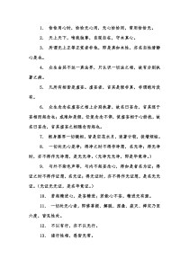 佛语经典语录(大全)(doc可编缉)