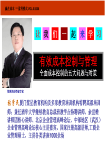 外交礼仪培训