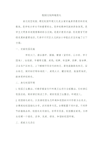 美育案例