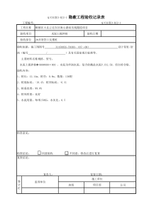 平面布置图报审表