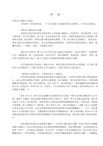 精典咨询参考文件目标