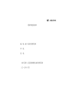 施工现场环境因素清单全