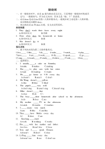 (完整版)助动词及练习题