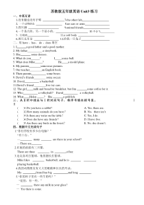 苏教版五年级英语Unit3练习