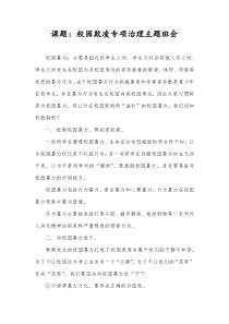 2020法制教育教案