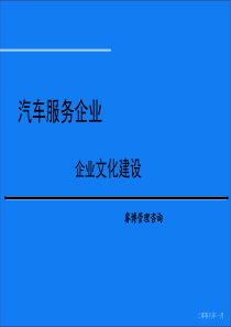 睿博——企业文化建设培训