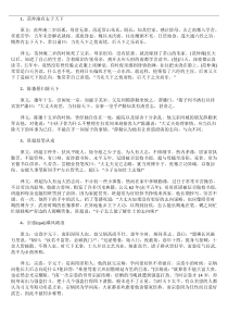 初中文言文精短翻译练习50篇