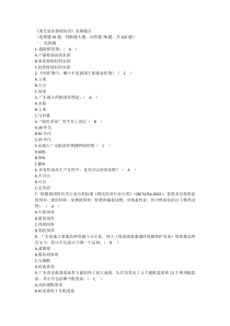 公修课-现代农业基础知识考题(附答案)