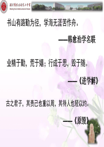 师说课件