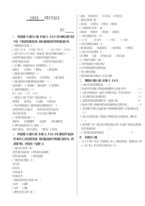 出纳实务期末试卷