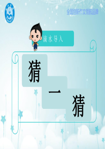 抢糖果游戏作文