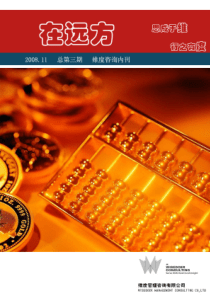 维度(中国)管理咨询有限公司