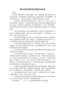 消费者承诺书