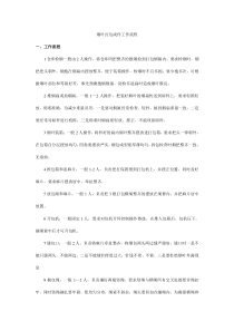 烟叶打包成件工作流程