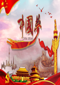 中国梦PPT模板-(11)