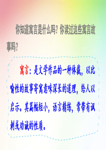 部编版二年级语文上册12-坐井观天(完美版)