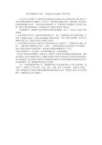 第七册Modue7Unit1《Pandaslovebamboo》教学反思