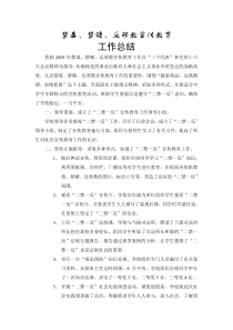 禁毒、禁赌、反邪教宣传教育