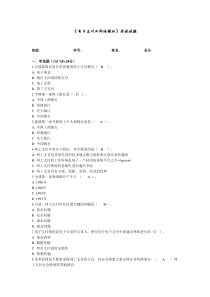 电子商务和支付试题