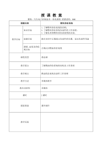 燃油供给系统教案