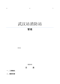 吊车起重吊装施工方案
