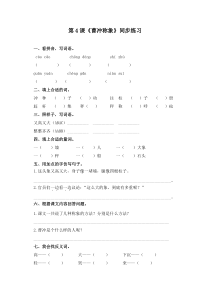 《曹冲称象》同步练习